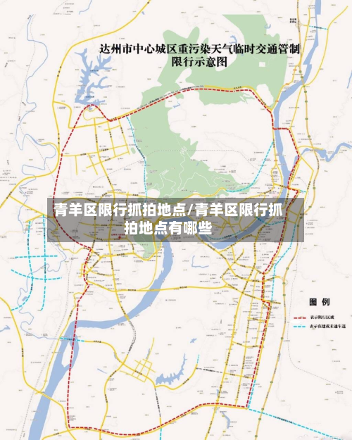 青羊区限行抓拍地点/青羊区限行抓拍地点有哪些-第3张图片