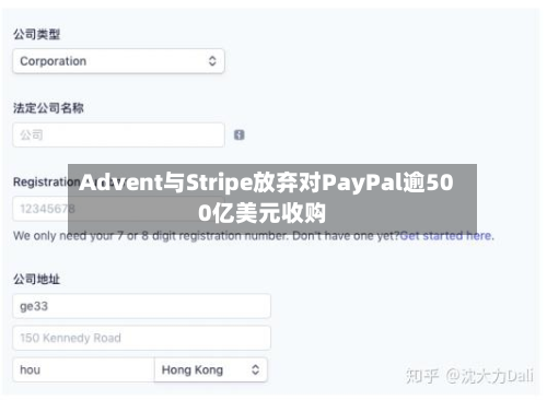 Advent与Stripe放弃对PayPal逾500亿美元收购