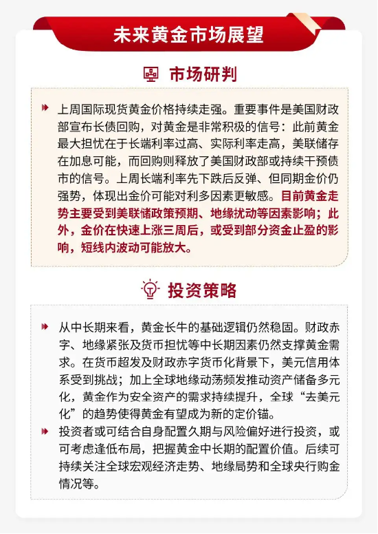 泰周刊：新动能韧性凸显，再平衡中聚焦景气确定性