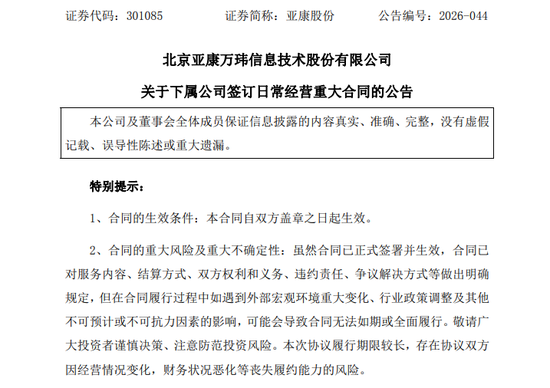 两家A股公司,公告算力大单!