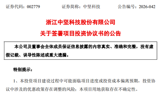 投资12亿元!又一家A股公司,加码智能机器人!
